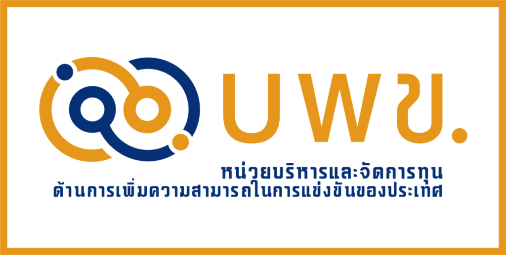 บพข-Logo-white-1-1200x606